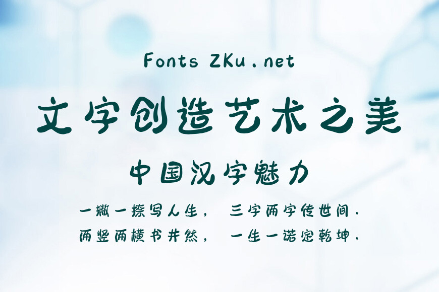 三极禅意体效果图