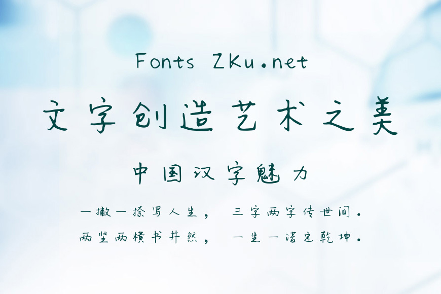 柚子味的诗效果图