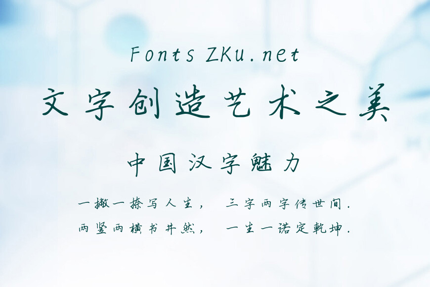 瑞美加张清平硬笔行书效果图