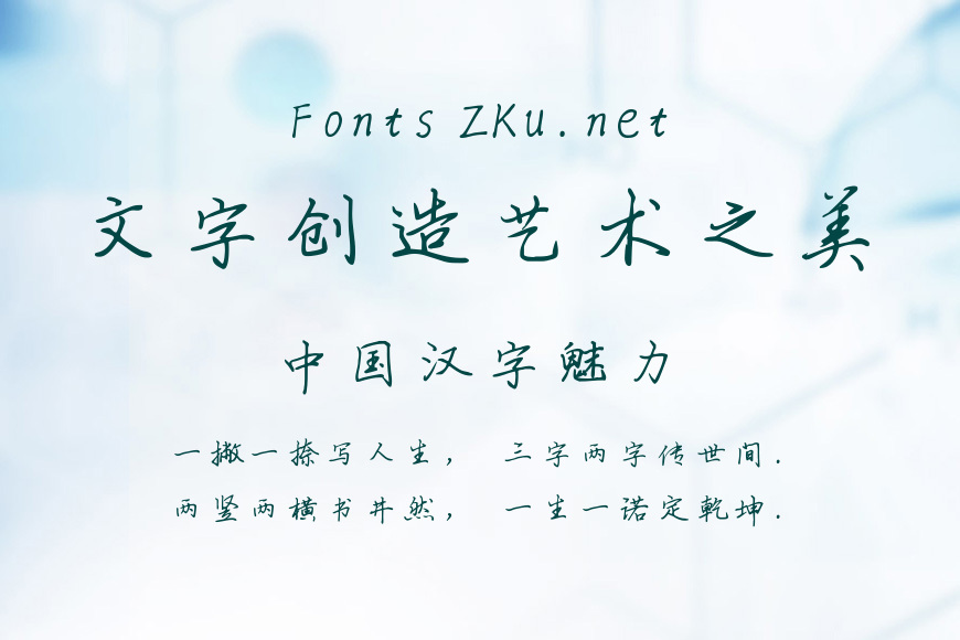 瑞美加张清平硬笔行书效果图