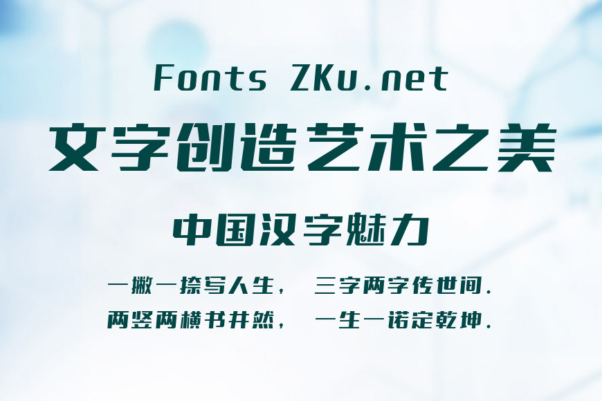 郑庆科冷酷体效果图