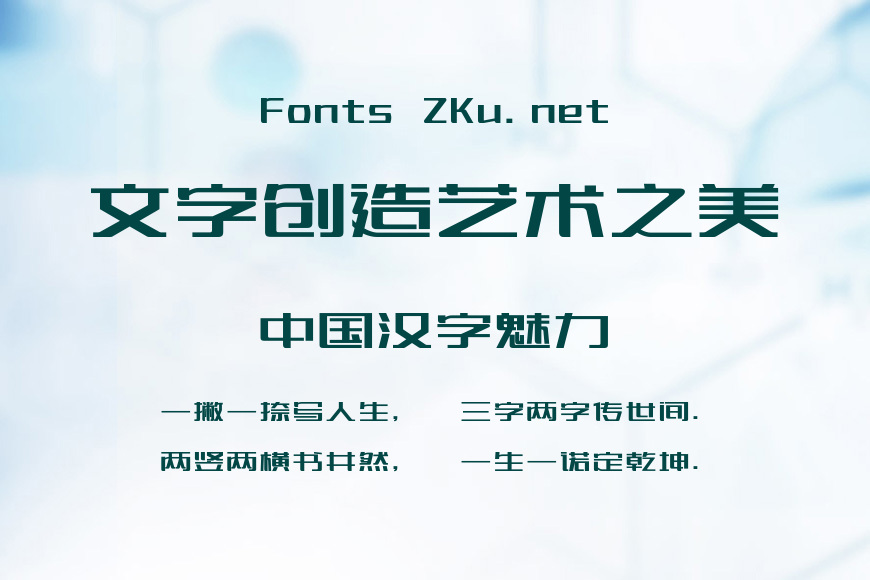 上首宽言体效果图