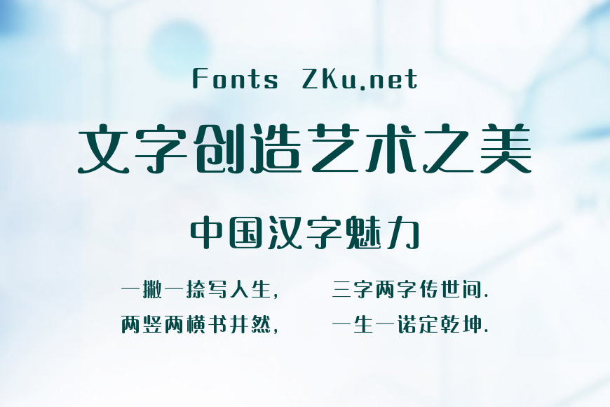 上首艺圆体效果图