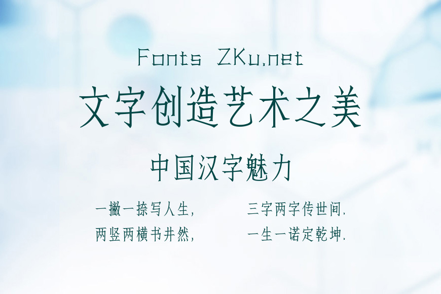 上首刻宋体效果图
