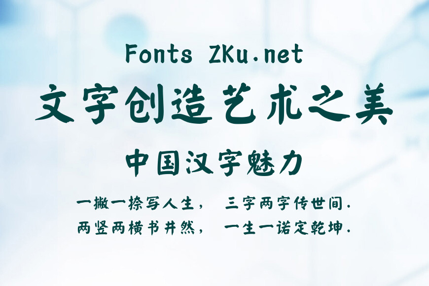 文鼎超颜楷简繁效果图