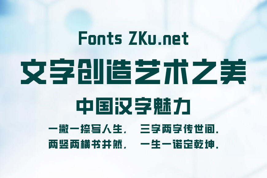创客贴金刚体效果图
