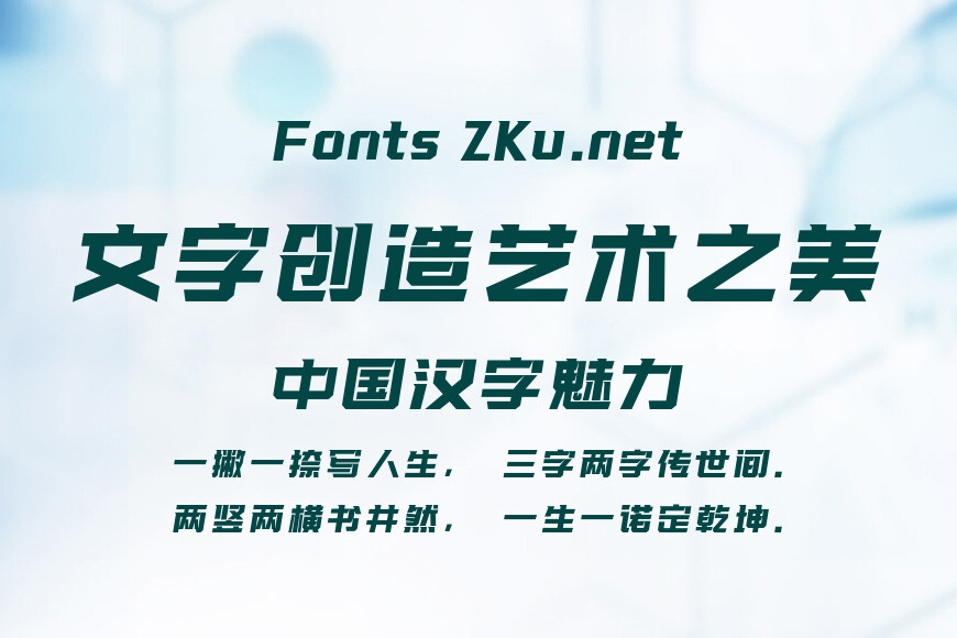 创客贴急速体效果图