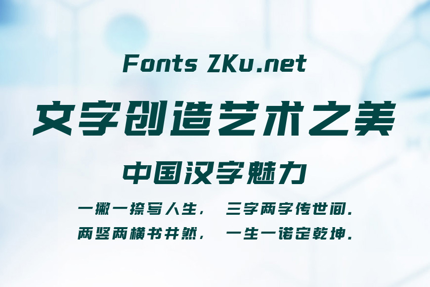 创客贴急速体效果图