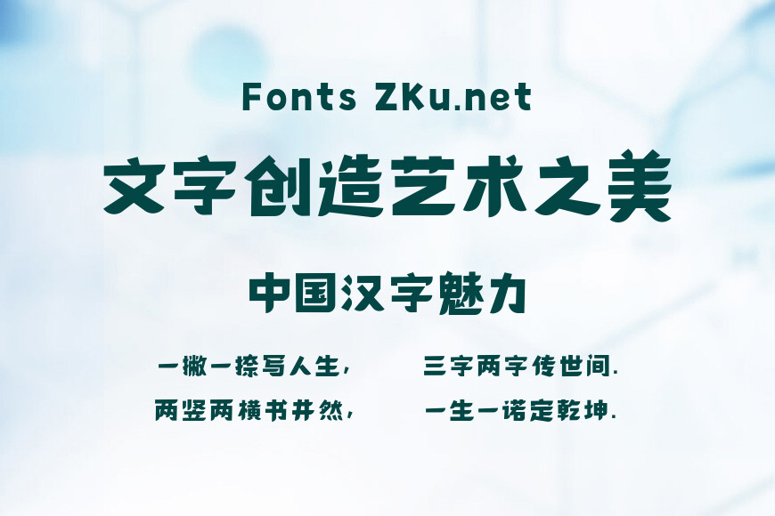 创客贴青叶体效果图