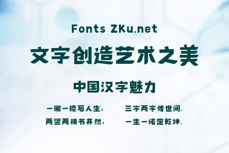 创客贴青叶体效果图