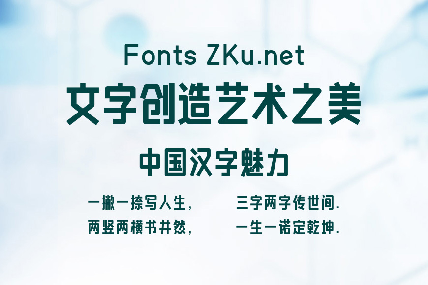 创客贴夏至体效果图