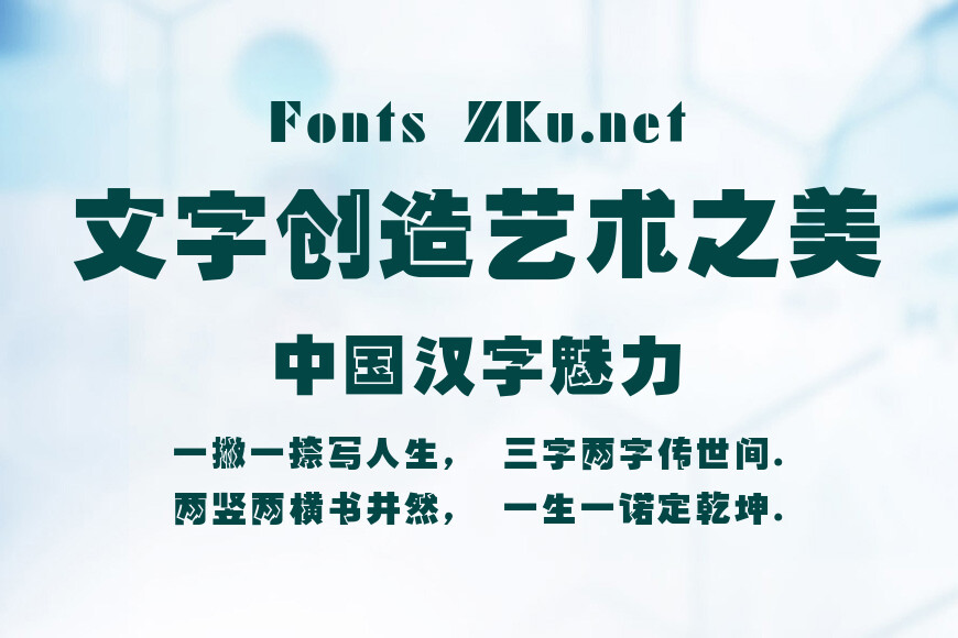 中国龙叠黑体简繁效果图