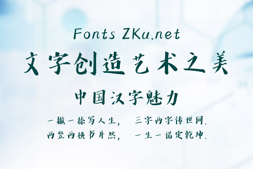 创客贴逸舒体效果图