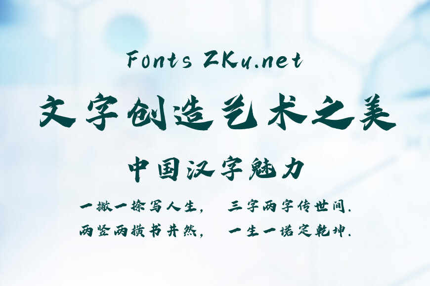 字魂270号-龙门手书效果图