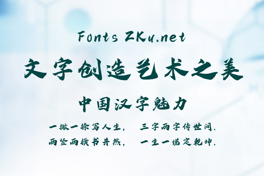 字魂270号-龙门手书效果图