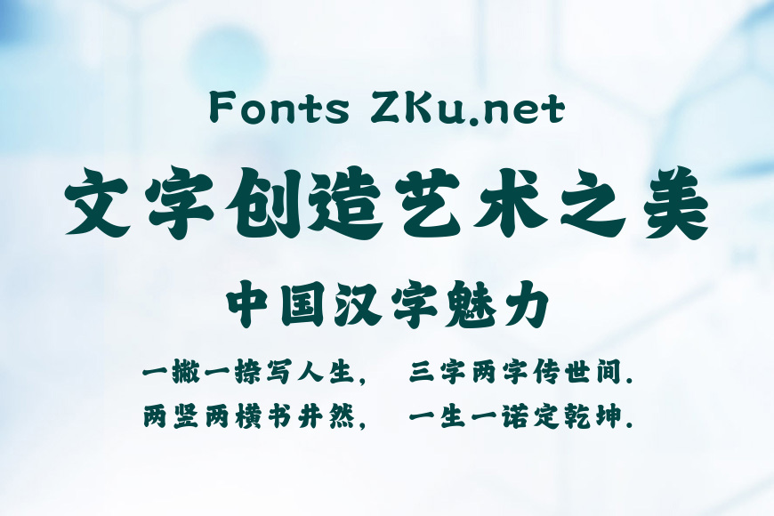 字魂271号-王朝体效果图