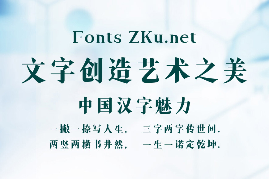 字魂268号-秋叶宋效果图