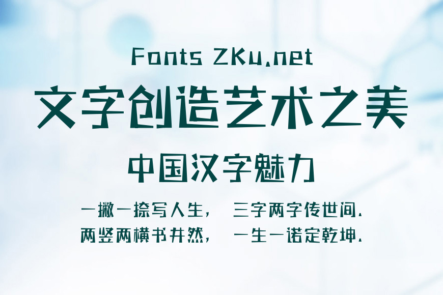 三极题黑简体效果图