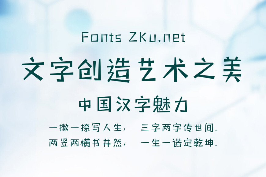 三极玩酷简体效果图