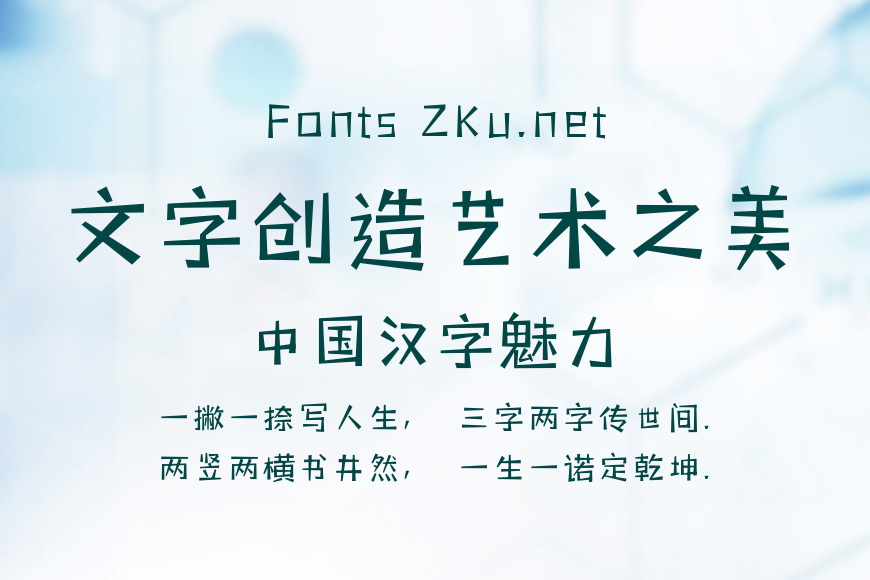 三极玩酷简体效果图