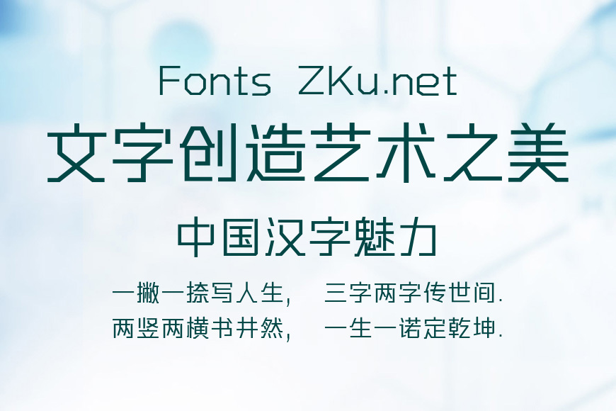 三极硬朗黑简体效果图