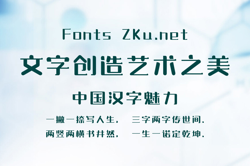 三极玉润简体效果图