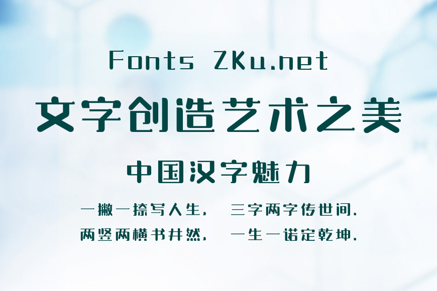 三极玉润简体效果图
