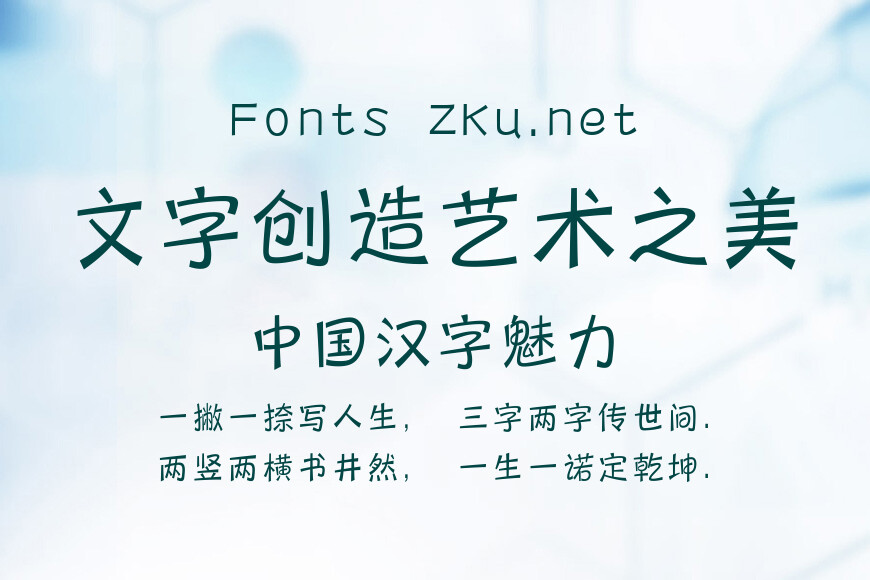 三极圆笺简体效果图