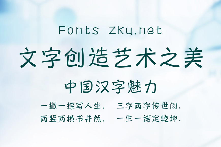 三极圆笺简体效果图