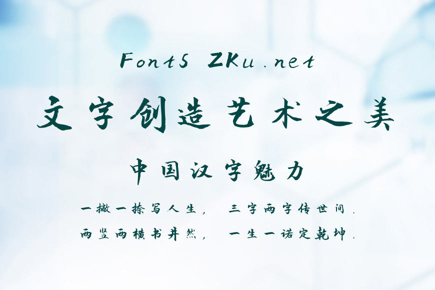 三极文明劲楷效果图