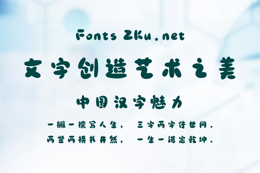 三极胖乎体效果图