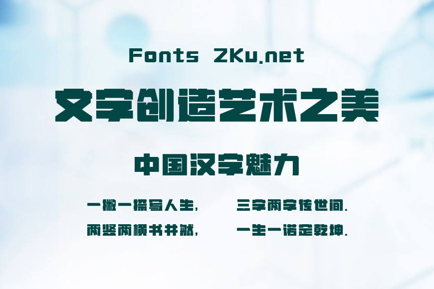 上首玄黑体效果图