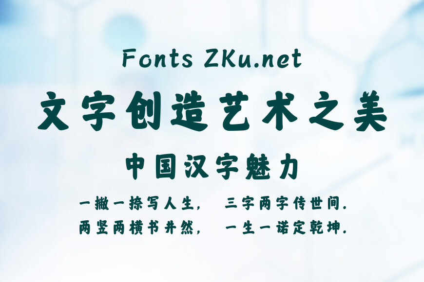 字魂1号-中国字魂效果图