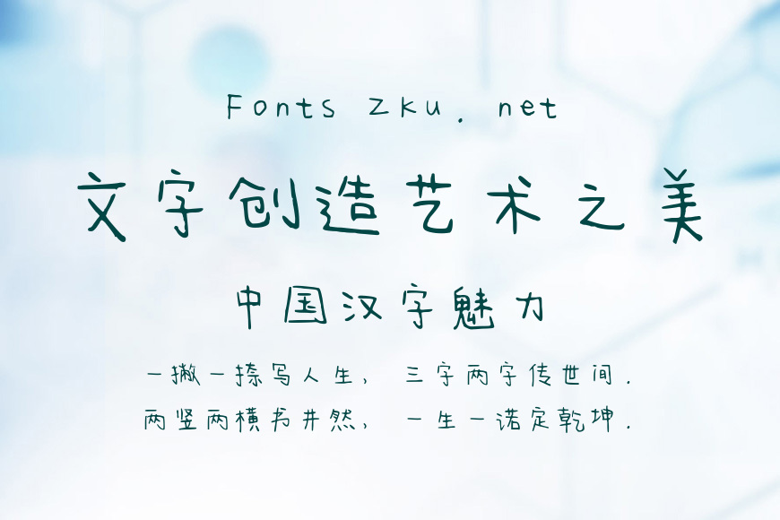 今年也要加油鸭效果图