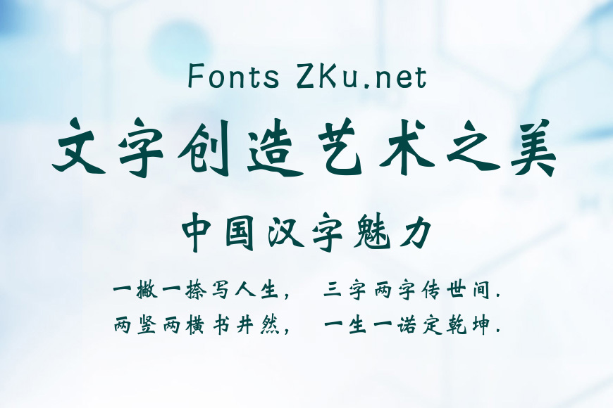 三极魏碑简效果图