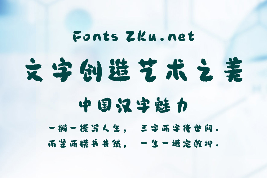 三极初墨体效果图