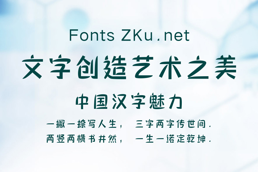 三极棠月简体效果图
