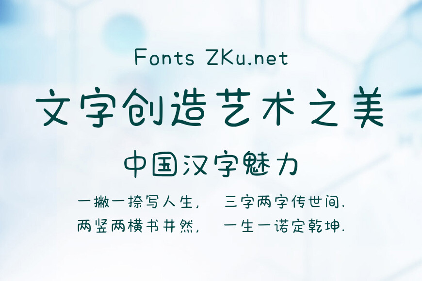 Aa半糖吐司超大字库效果图