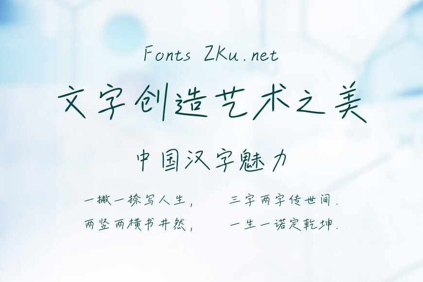 上首追光手写体效果图