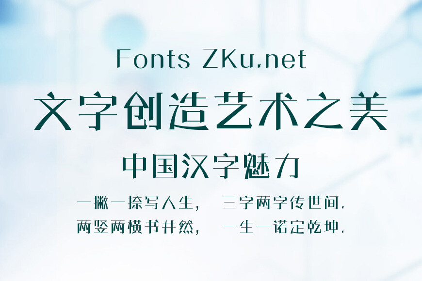 三极芷根简体-粗效果图