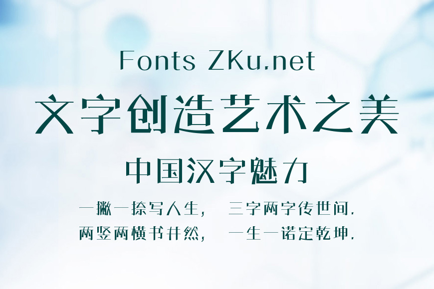 三极芷根简体-粗效果图