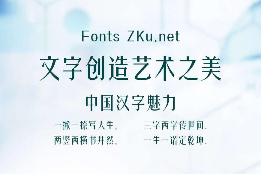 三极秀宋体效果图