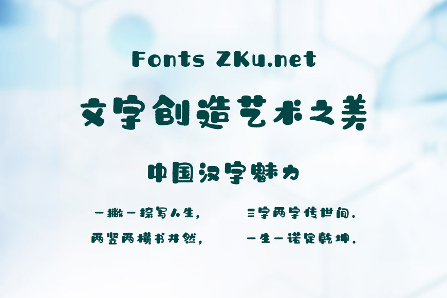 Aa海豹体效果图
