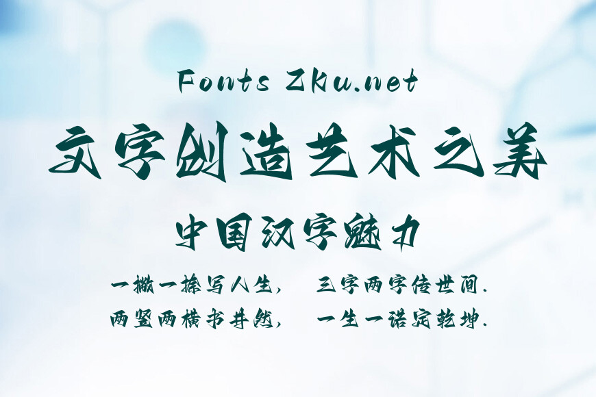Aa剑豪体效果图