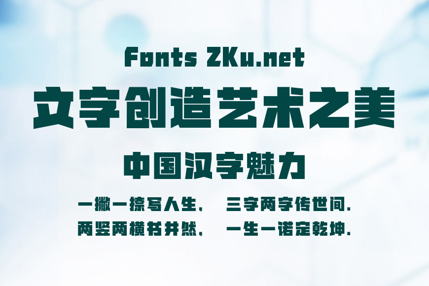 Aa未来黑效果图