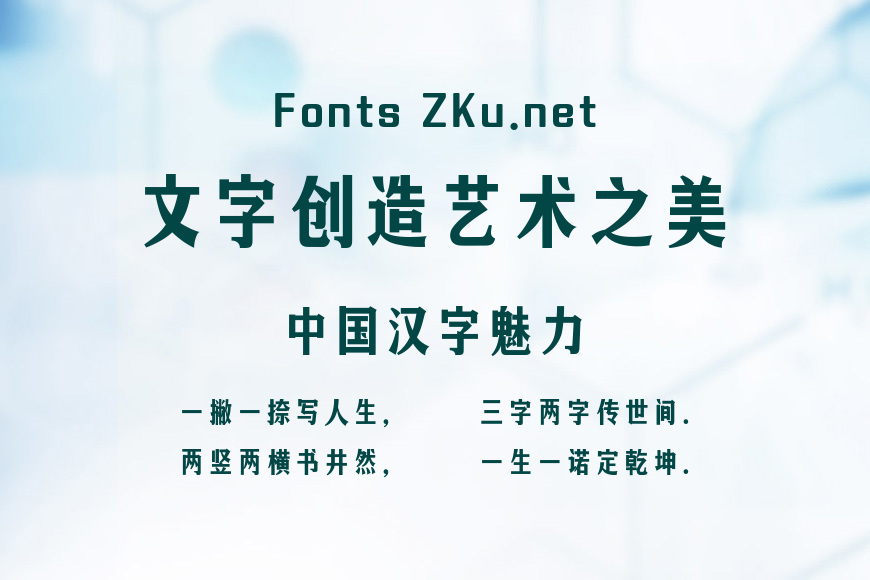 字魂81192号-返航体效果图