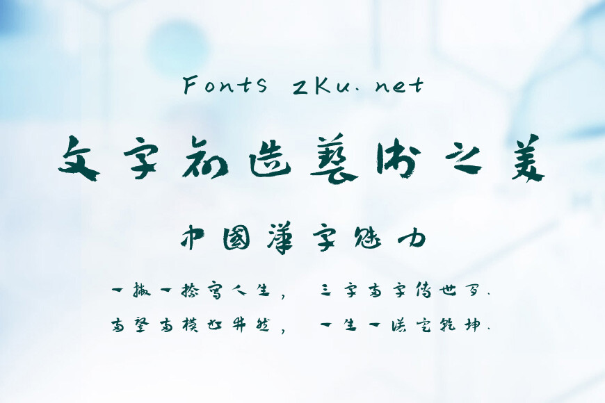 三极凌云章草效果图