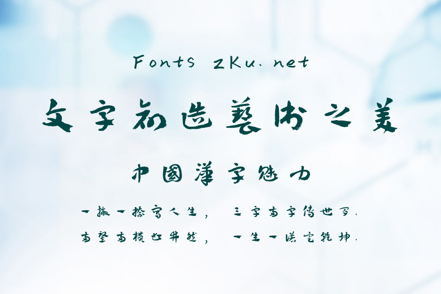 三极凌云章草效果图