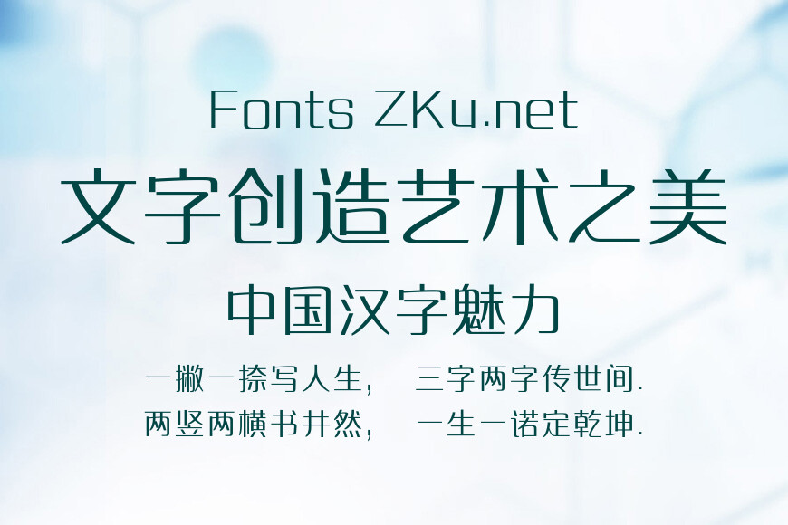 三极智黑体效果图