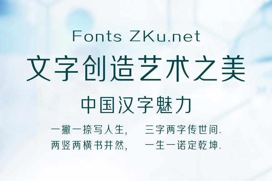 三极正雅黑效果图